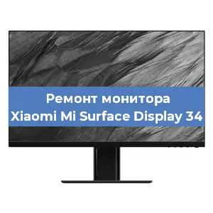 Замена конденсаторов на мониторе Xiaomi Mi Surface Display 34 в Челябинске